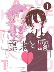 万全影院青春漫画改编《逆光画室》海报